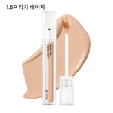 1.5P(리치 베이지)
