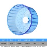 天空藍-14cm(不含支架) × 1個