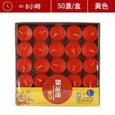 膠殼 8小時50粒 紅 不變形 × 1個
