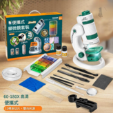 便攜顯微鏡 豪華版 套裝 綠色 × 1個