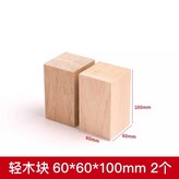 6*6*10cm（2塊裝） × 1個