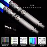 2代-雙劍-銀色:RGB-16色【8音效+漸變模式+可爆閃+可靜音】 × 1個