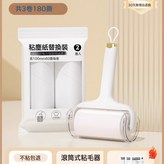 輕奢粘毛器-白色+2捲紙:如圖 × 1個