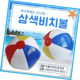 무지탱탱볼 × 1개