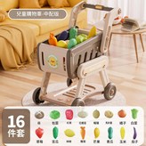 三層購物車卡其灰過家家16件套英文彩盒 × 1套