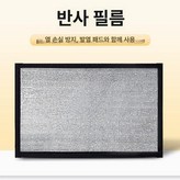 열반사필름 16cmx30cm × 1개