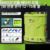 고압 18L 3단 스위치 [리튬 배터리 10A] × 1개
