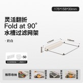 奶白過濾架 1個裝 +50個濾網 × 1個