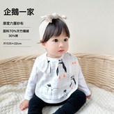 企鵝一家(竹棉六層紗U型圍嘴) × 1個