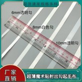 白色0.5米(白色勾面+白色毛面),10mm × 1個