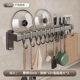雙杆50cm 10鉤 槍灰色廚房排鉤 × 1套