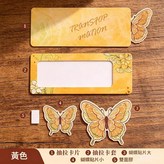 橙光蝶箋 × 1個