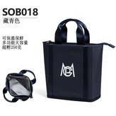 SOB018藏青色「冰鎮冷藏/保溫保鮮」 × 1個