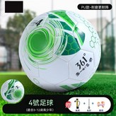 【pu彈性好】-街潮白綠【4號球】 × 1個