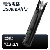 YLJ-2A(3500mAh*3):1個 × 1個