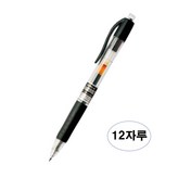 0.5(Black)12자루 × 1개