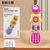 粉色小熊手機電池版 × 1個