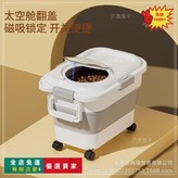 灰白色15.0公斤拉手米桶 × 1個