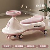 公主粉+靜音閃光輪+音樂燈光:如圖 × 1個