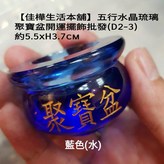 藍色 × 1個