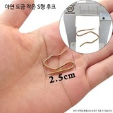 아연 도금 작은 S형 후크 (옐로우) × 1개