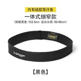 【一體式細窄款】 黑色 × 1個