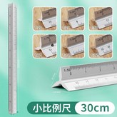 30cm小比例尺（鋁合金 銀色 ） × 1個