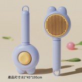 兔耳祛毛梳 - 紫色 × 1個