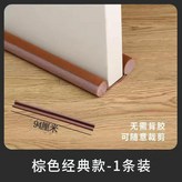 棕色,一條裝【適合一扇門】（長度94厘米） × 1個