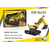 선물상자 포장 굴착기 441개분해기 × 1개