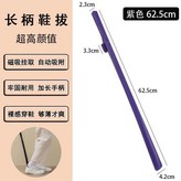 紫色 × 1個