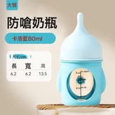 卡洛藍80ml:如圖 × 1個