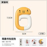 黃貓 × 1個