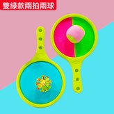 5205【雙綠】兩拍2球(1吸盤球+1軟球) × 1個