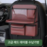 레드 × 1개
