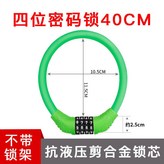 綠色40皮圈鎖-四位數:無規格 × 1個