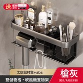 槍灰多用吹風機架(兩用):如圖 × 1個