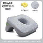 冰絲灰學生午睡枕標準款,A03舒適午睡 配收納袋 × 1個