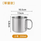 單層款 250ml × 1個
