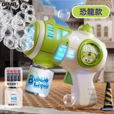 電池款【恐龍泡泡槍】1瓶水+電池套裝  電商盒:如圖 × 1個