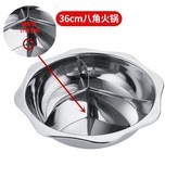 特厚36CM八角三味9-10人用 × 1個