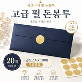 고급스러운 네이비 × 20개