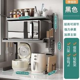 可上下調節[特厚碳鋼]黑色旗艦款,長度伸縮款雙層+砧板架 × 1個