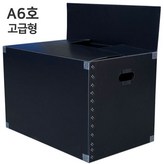 A6호_(고급형)검정