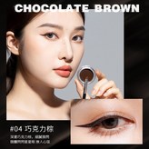 04 巧克力棕 + 眼線刷 × 1個