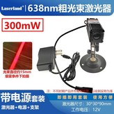 300mw紅光巨亮方形粗光帶風扇12v+ × 1個