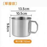 單層款 700ml × 1個