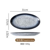 寶石藍 × 1個