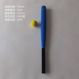 普通款藍色54cm × 1個