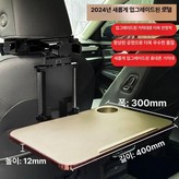 4.베이지 테이블+스마트폰 랙 × 1개